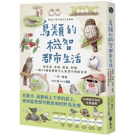 家裡鳥築巢|野鳥叫聲好滋擾？家中有野鳥築巢怎麼辦？漁護署教你。